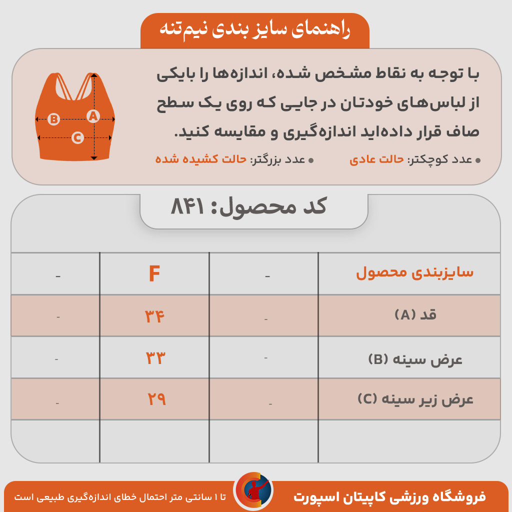 نیم تنه 841 - Image 10