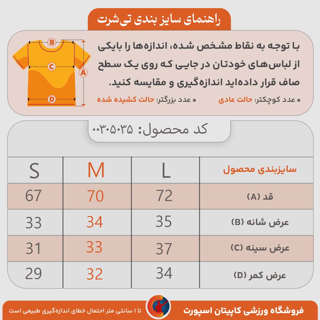 بادی استین بلند - Image 9