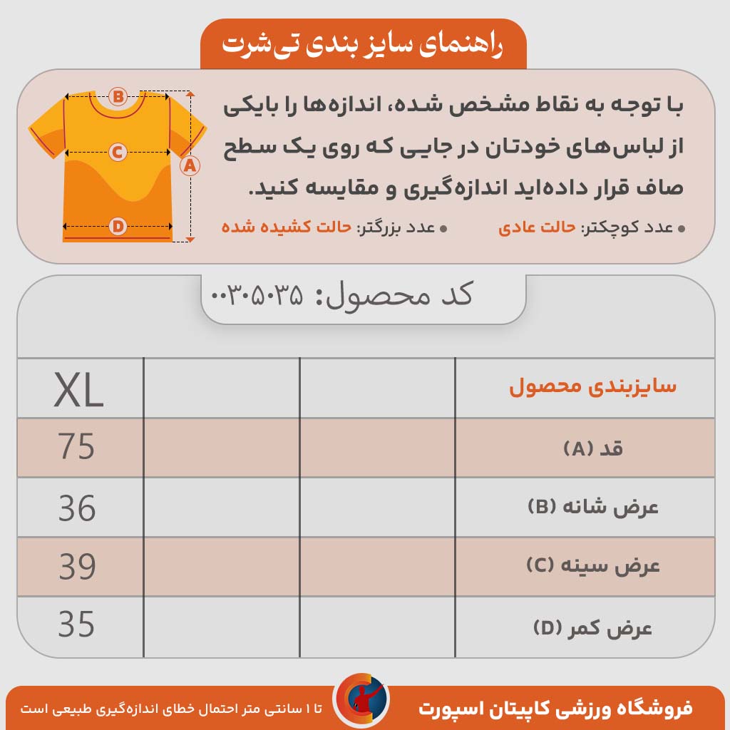 بادی استین بلند - Image 10