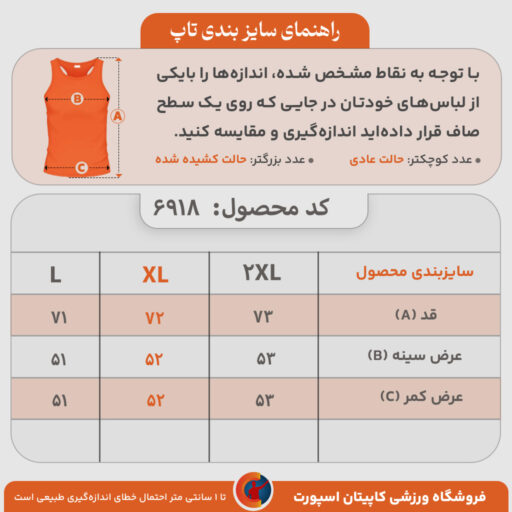 تاپ نایک ۶۹۱۸