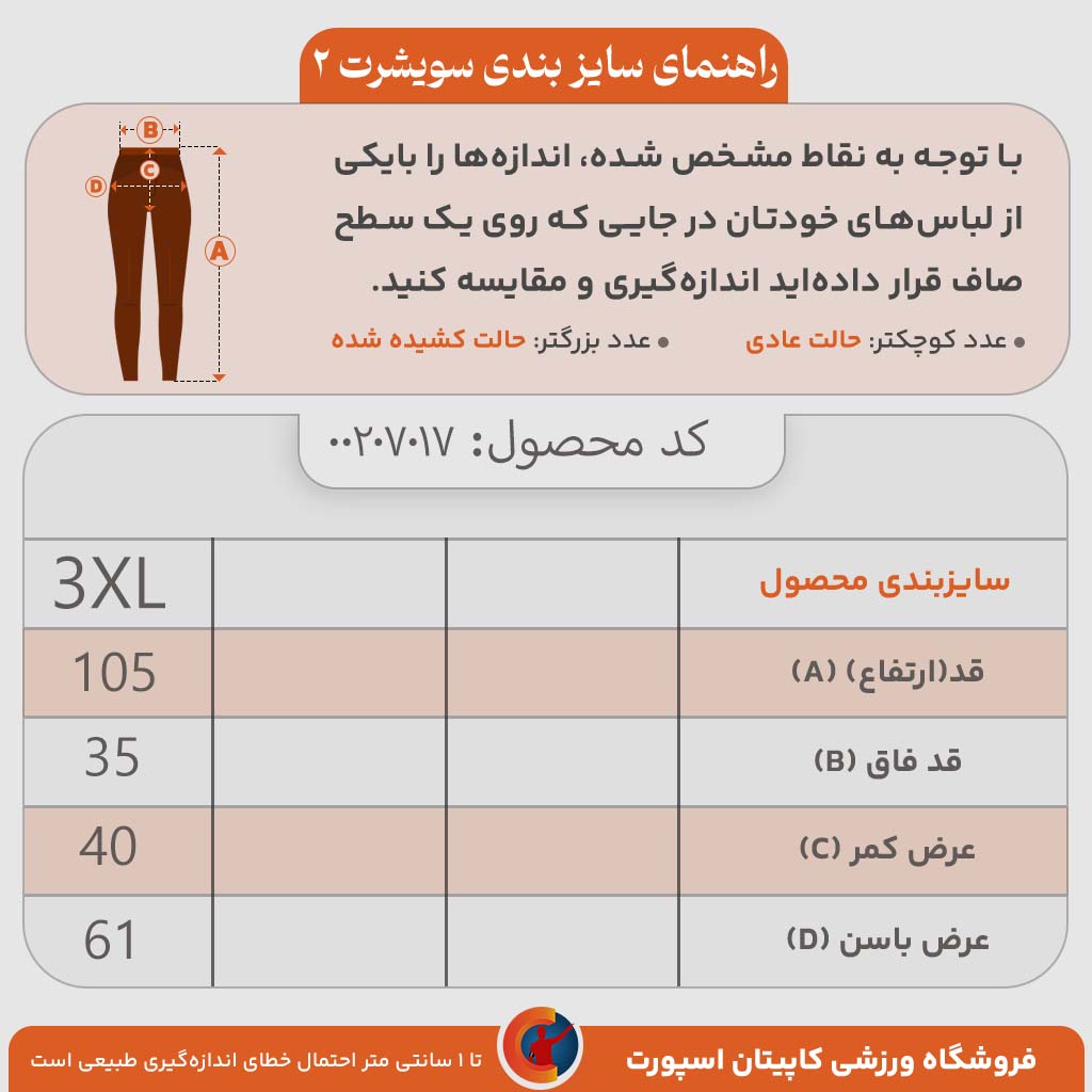 سویشرت و شلوار ایرو2931 - Image 8