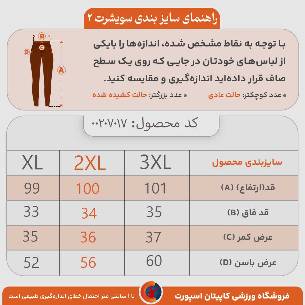 سویشرت و شلوار مستر25168 - Image 9