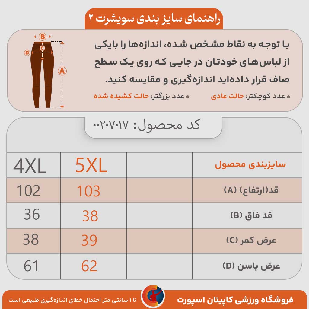 سویشرت و شلوار مستر25168 - Image 10