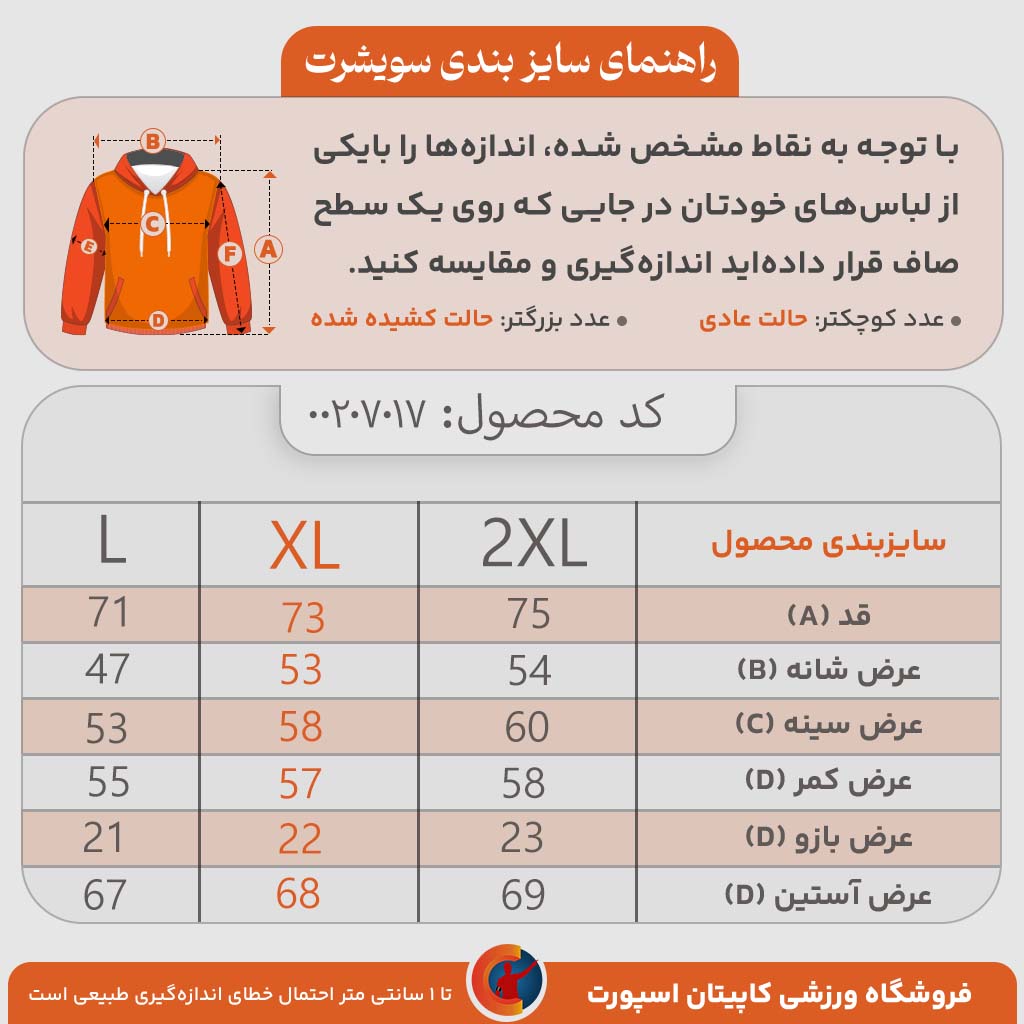 سویشرت و شلوار ایرو2931 - Image 10
