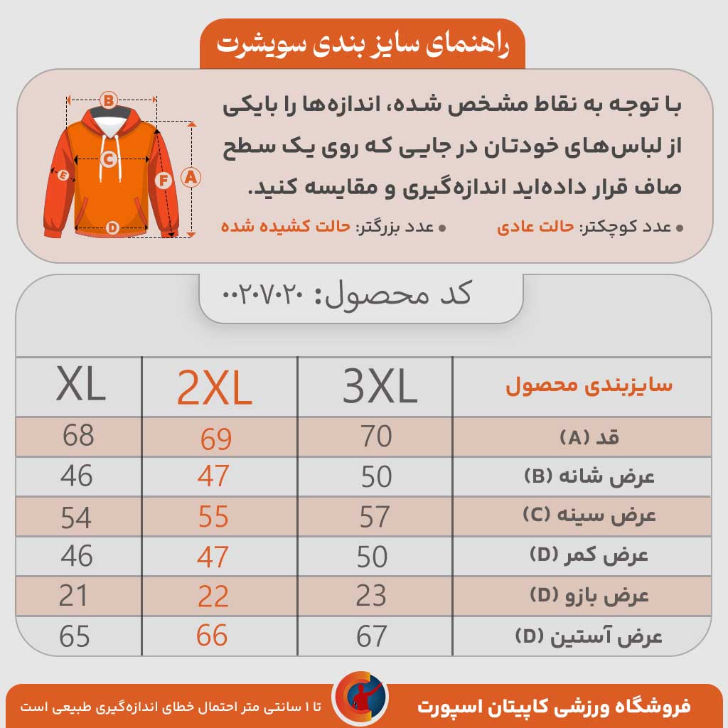سویشرت و شلوار مستر25168 - Image 11