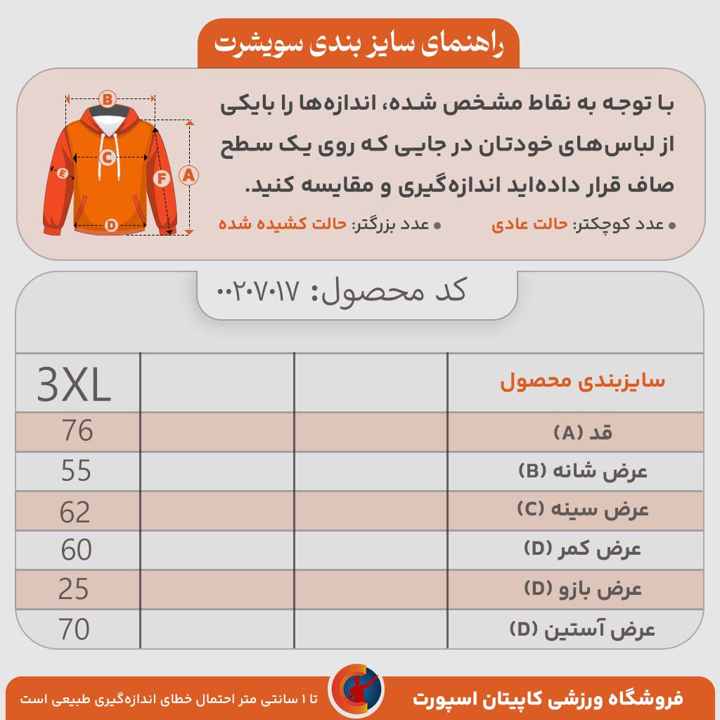 سویشرت و شلوار ایرو2931 - Image 11