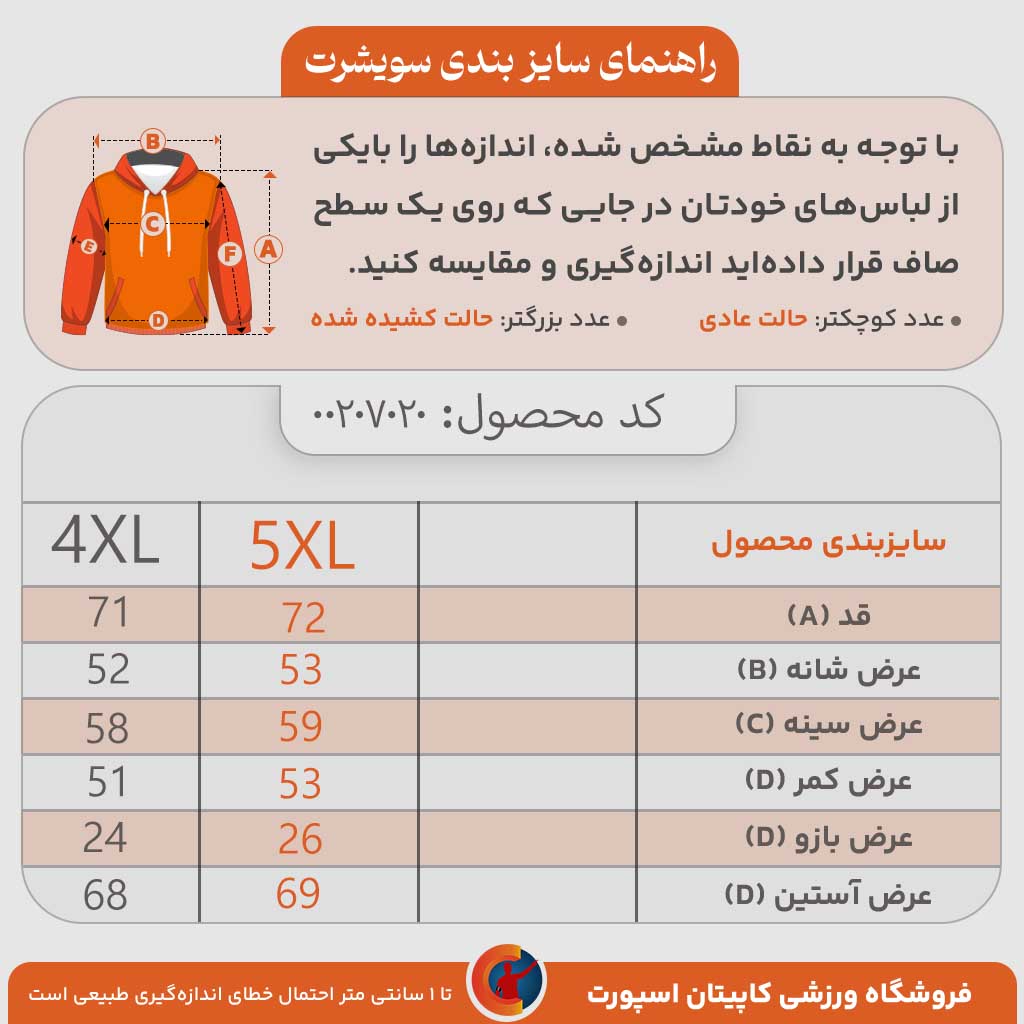 سویشرت و شلوار مستر25168 - Image 12