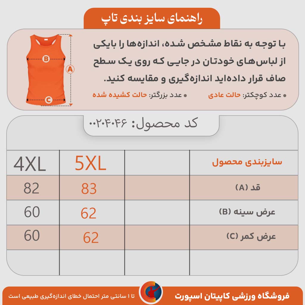 تاپ ابی روشن 801 - Image 7