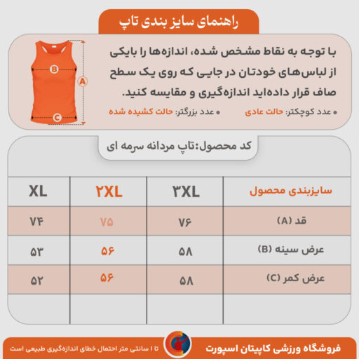 تاپ مردانه سرمه ای