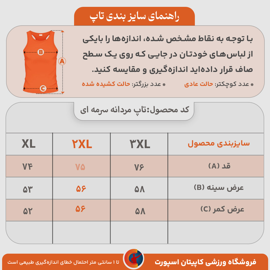 تاپ مردانه سرمه ای