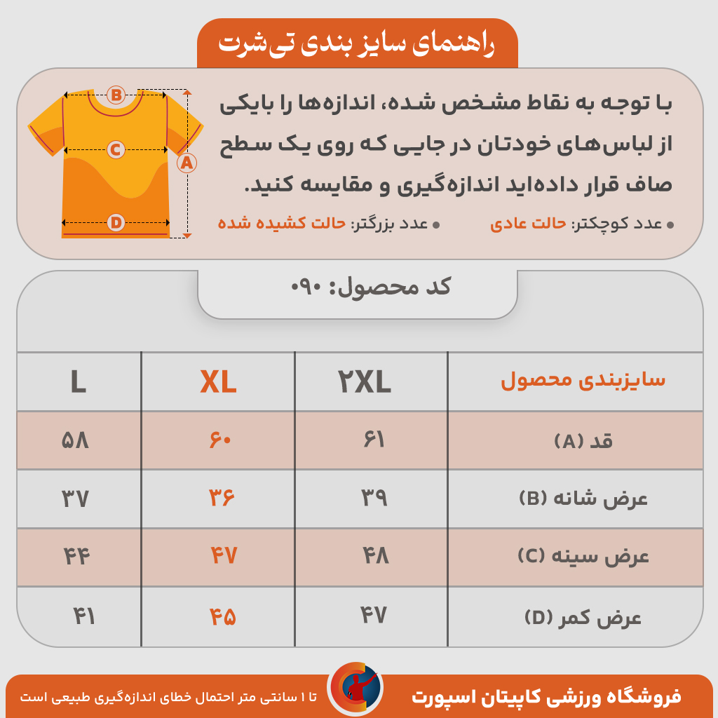 تیشرت 090 - Image 11