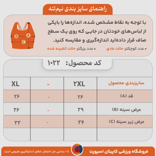 ست نیم تنه 1022