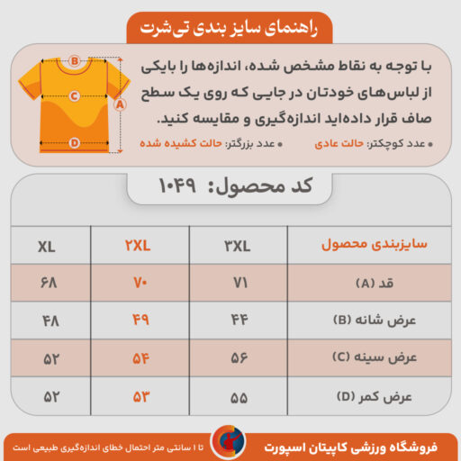 تیشرت یقه دار استین بلند 1049