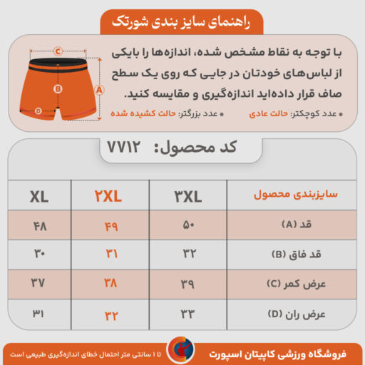 شلوارک مردانه نایک 7712
