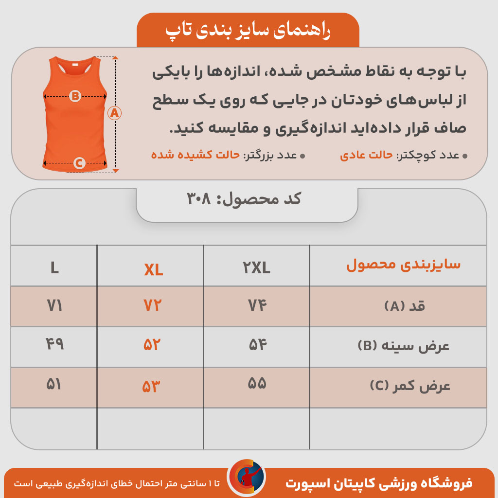 تاپ نایک ورزشی مردانه 308 - Image 9