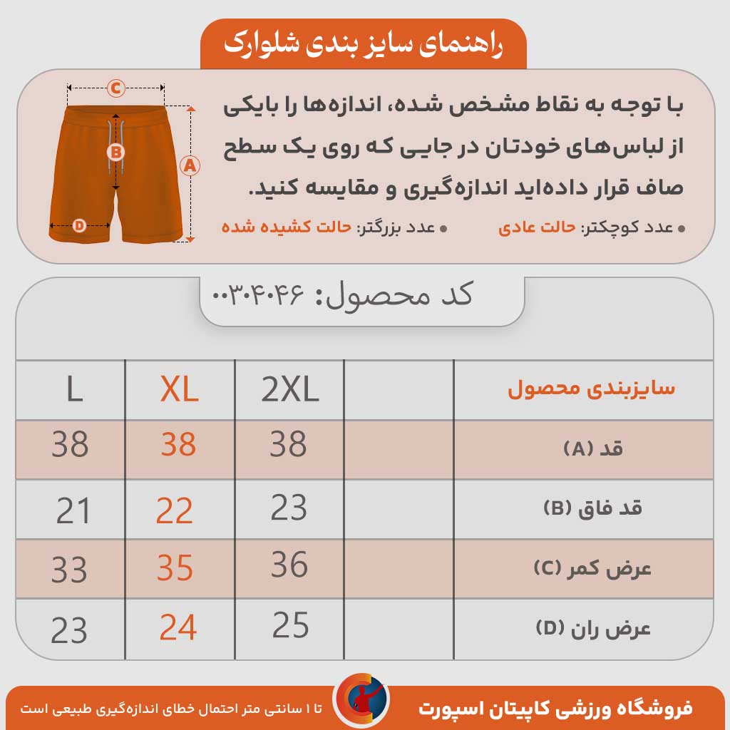 دامن وارداتی 046 - Image 2