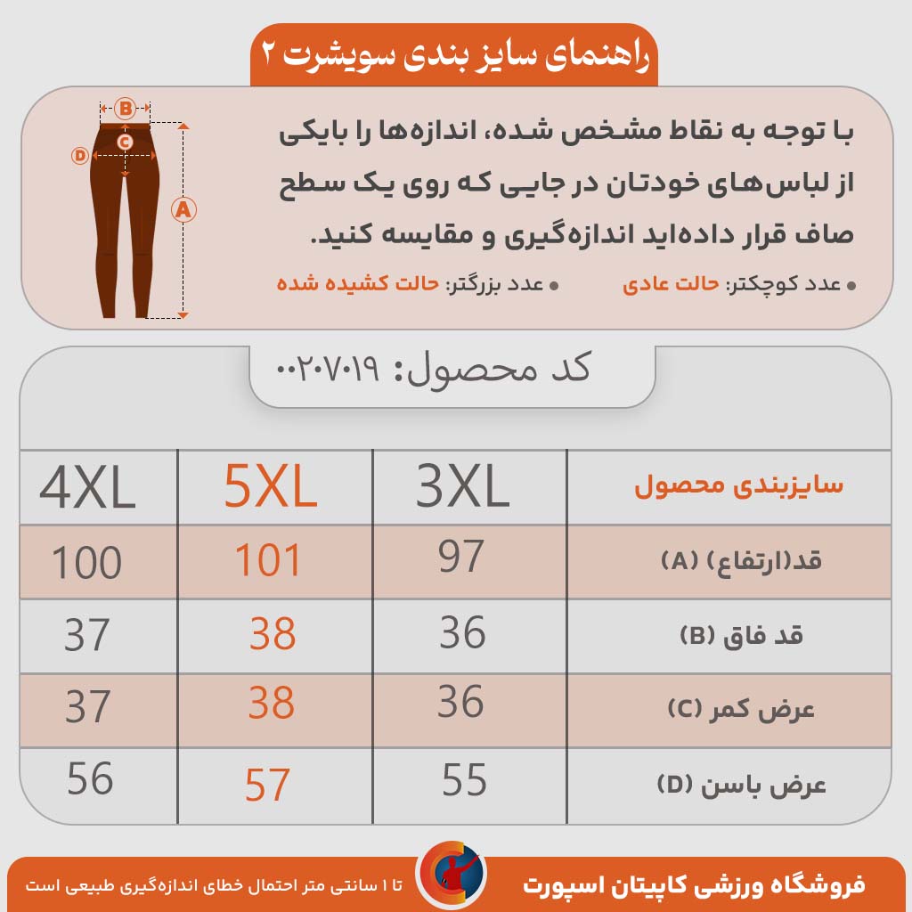 سویشرت و شلوار مستر201218 - Image 8