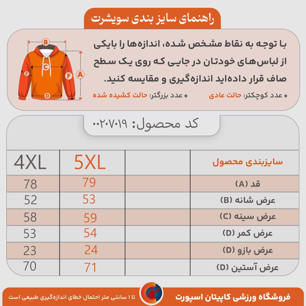 سویشرت و شلوار مستر201218 - Image 9