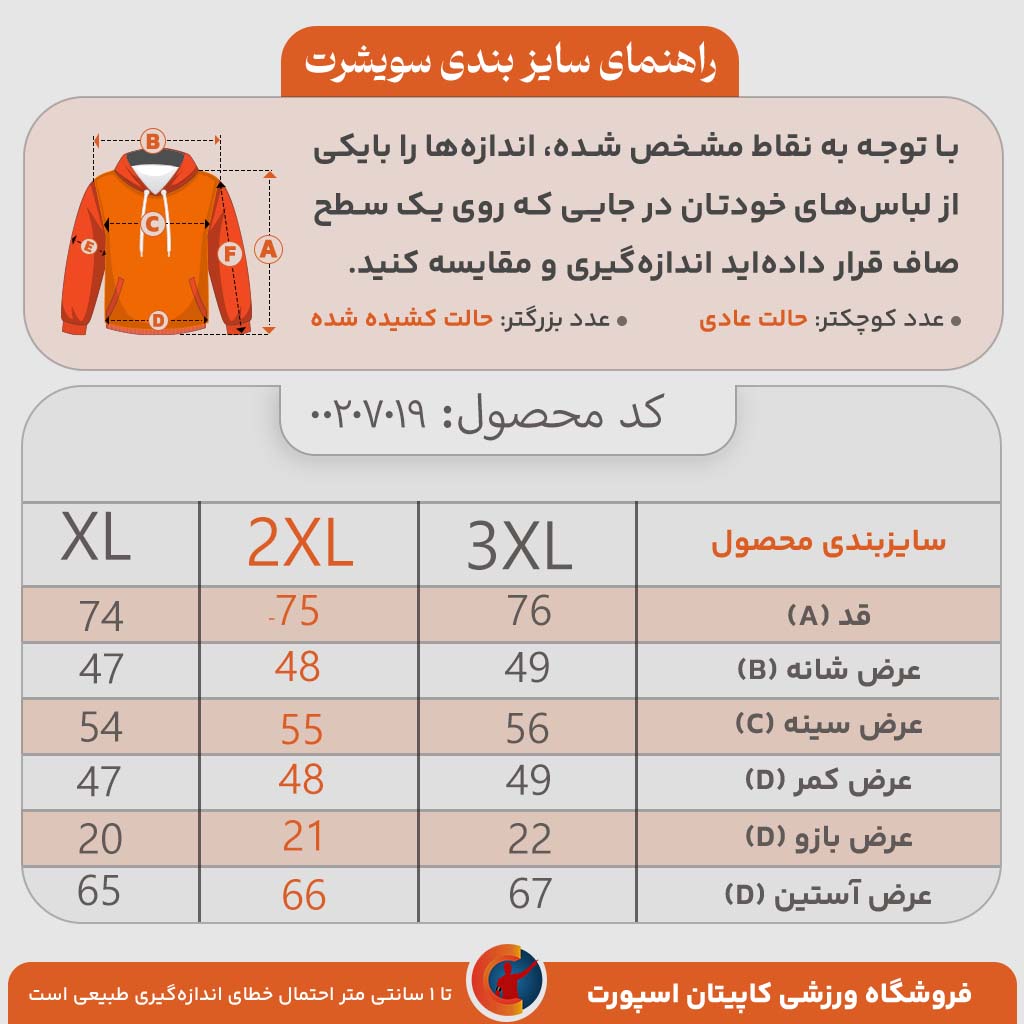 سویشرت و شلوار مستر201218 - Image 10