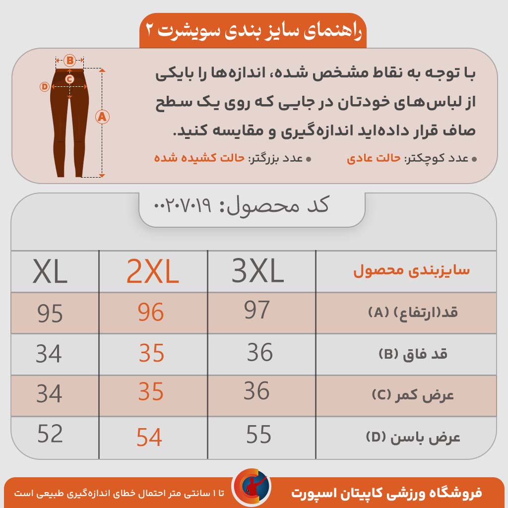 سویشرت و شلوار مستر201218 - Image 11