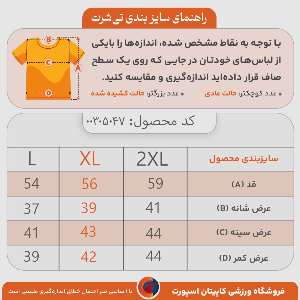 تیشرت 043 - Image 9