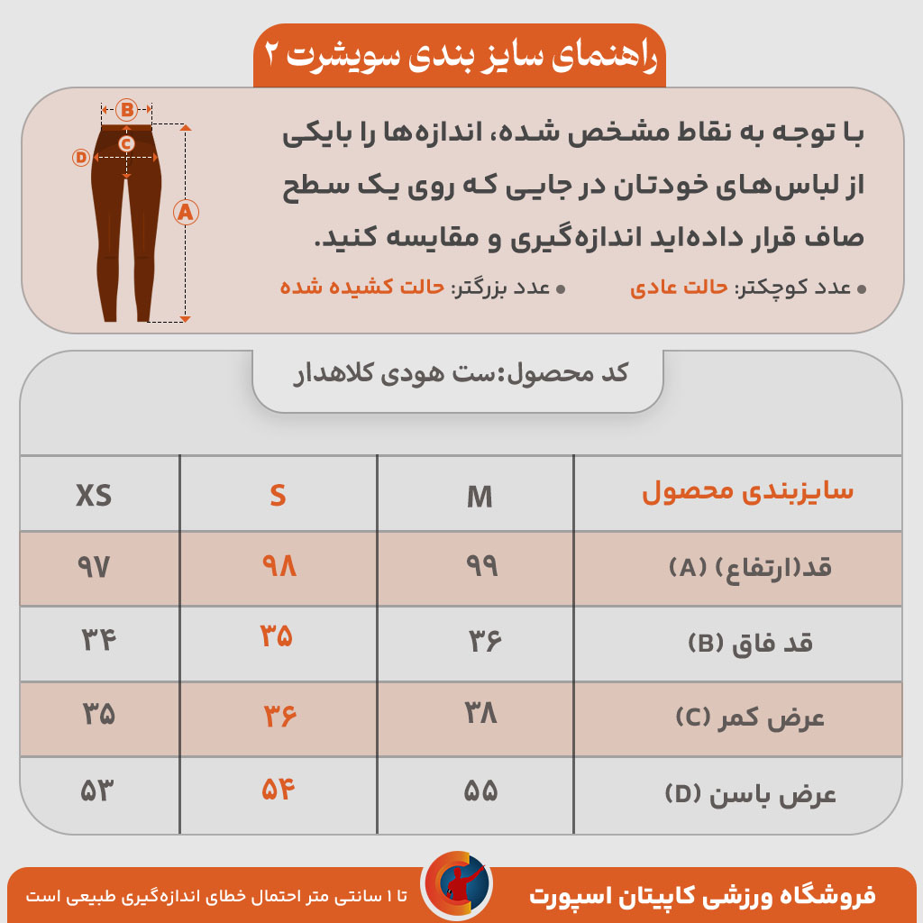 ست هودی کلاه دار - Image 10