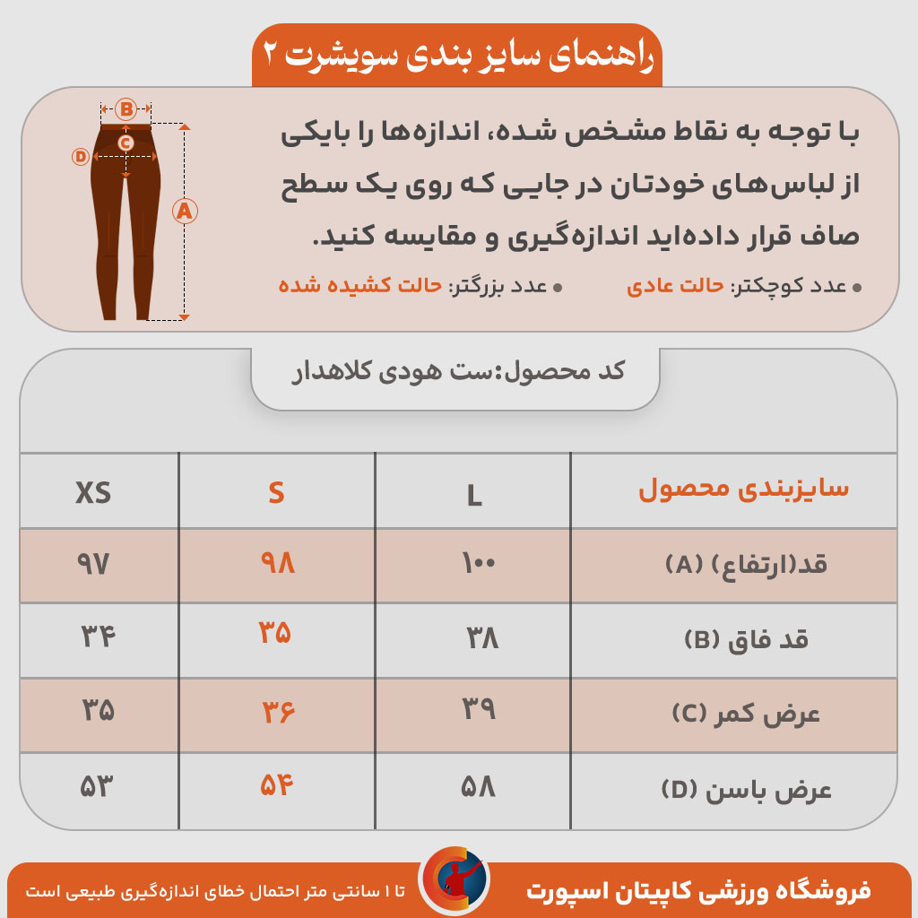 ست هودی کلاه دار - Image 11