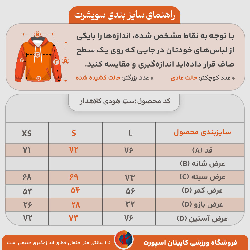 ست هودی کلاه دار - Image 8
